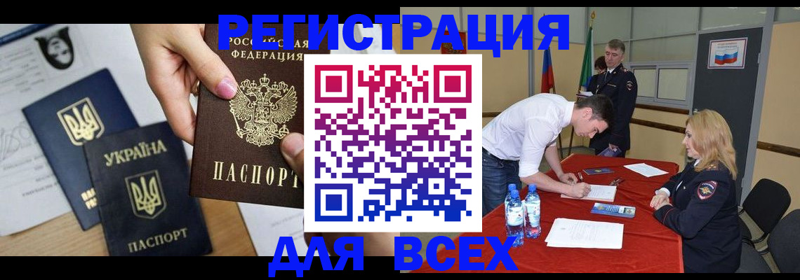 временная регистрация для школы в Кусе