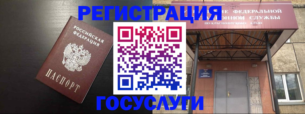 прописка паспорт в Кусе