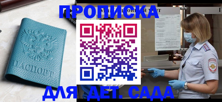 временная регистрация поиск в Кусе