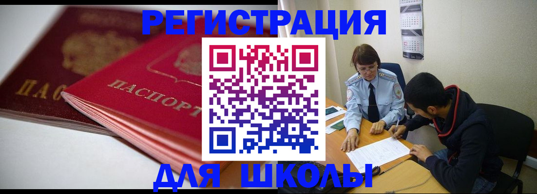 временная регистрация 2025 в Кусе