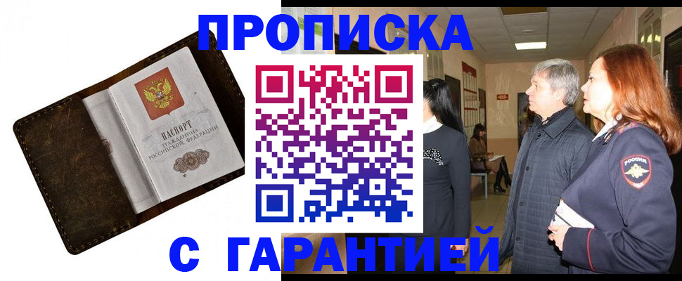 временная регистрация госуслуги в Кусе