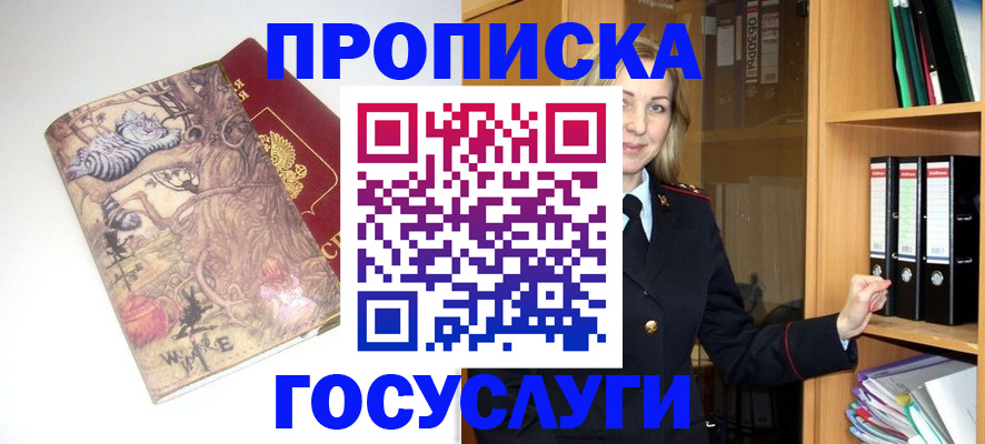 временная регистрация недорого в Кусе