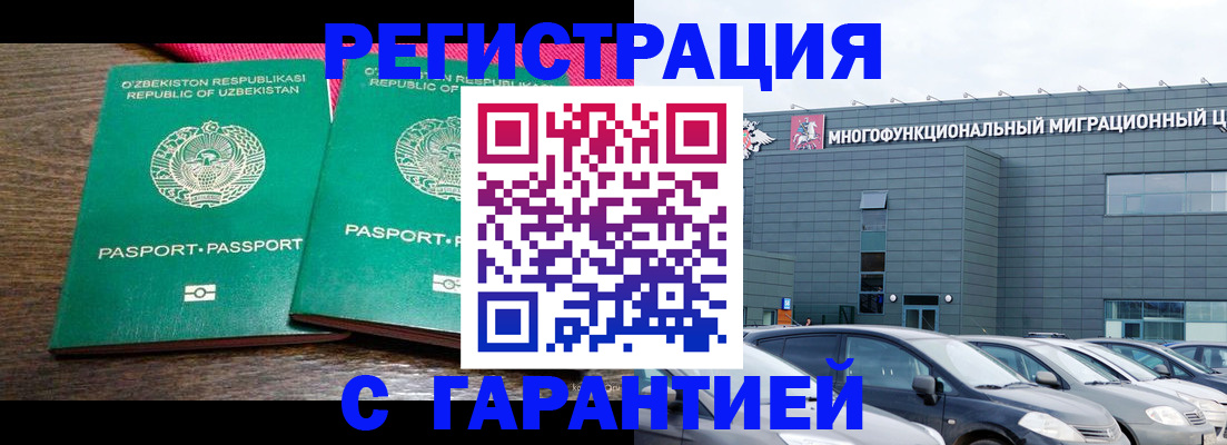 временная регистрация поиск в Кусе