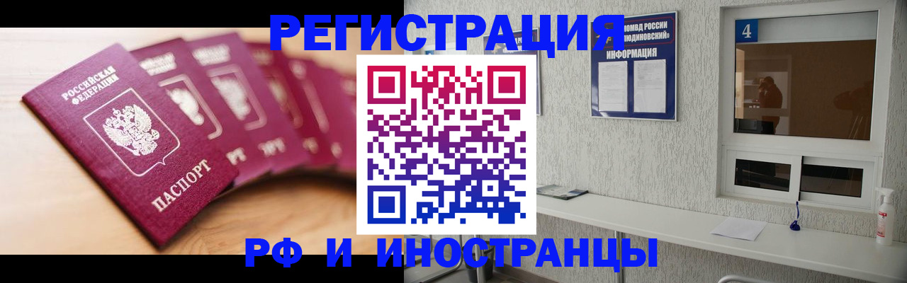 временная регистрация недорого в Кусе