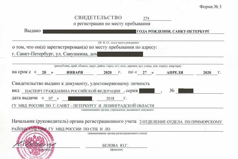 временная регистрация в Кусе